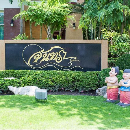 Juntra Resort & Hotel Nakhon Nayok Exteriér fotografie