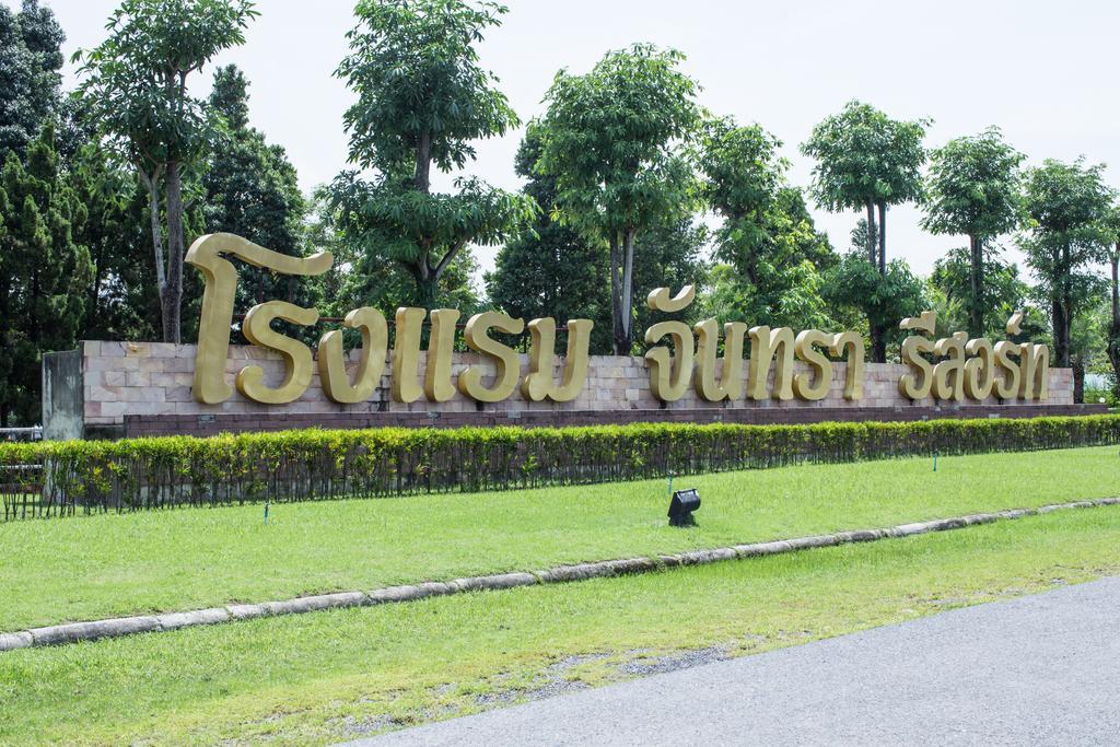 Juntra Resort & Hotel Nakhon Nayok Exteriér fotografie